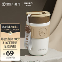物生物保温杯316L不锈钢大容量水杯女士咖啡杯便携高颜值杯子保温茶杯