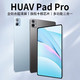 HUAV 平板电脑全网通5GWiFi十核Pad Pro 远峰蓝12+256G