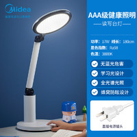 Midea 美的 AAA级全光谱护眼台灯 17w