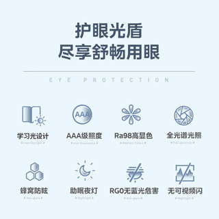 Midea 美的 AAA级全光谱护眼台灯 17w