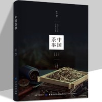 百亿补贴：《中国茶事》