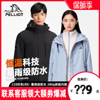 PELLIOT 伯希和 冲锋衣女三合一可拆卸2022新款户外防风防水加绒外套潮牌男