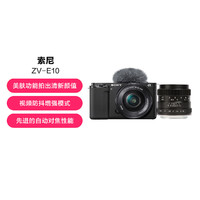 SONY 索尼 ZV-E10L 微单相机zv-e10数码相机4K视频volg美颜直播zve10