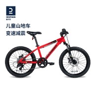 DECATHLON 迪卡侬 旗舰店20-26寸儿童自行车山地车男孩女孩单车OVBK