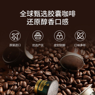 心想胶囊咖啡兼容nespresso咖啡机意式浓缩美式黑咖啡进口胶囊粒 JACOBS *醇香浓郁 高端铝制*