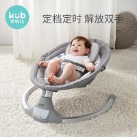 kub 可优比 婴儿电动摇摇椅床宝宝摇篮椅哄娃睡觉神器新生儿安抚椅