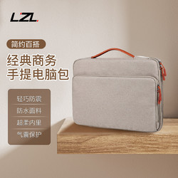 LZL 手提笔记本电脑包苹果Macbook电脑包华为华硕笔记本内胆包