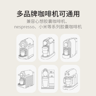 心想胶囊咖啡兼容nespresso咖啡机意式浓缩美式黑咖啡进口胶囊粒 JACOBS* 醇香浓郁 精选美式*