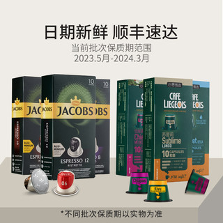 心想胶囊咖啡兼容nespresso咖啡机意式浓缩美式黑咖啡进口胶囊粒 JACOBS* 醇香浓郁 精选美式*