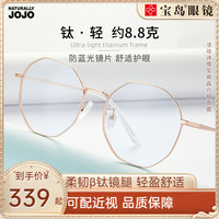 JOJO防蓝光眼镜女护眼睛痞帅素颜时尚平光镜框男近视眼镜度数可配