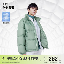 Semir 森马 羽绒服男2022冬季新款轻暖宽松保暖防水外套休闲风面包轻薄潮