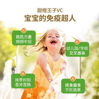CHILDLIFE inne儿童维生素c甜橙王子婴幼儿童vc提高自护28条