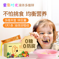 inne CHILDLIFE 儿童复合维生素矿物质 30条