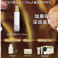 sisley 希思黎 抗皱修活精华水 150ml（赠抗皱修活精华水 15ml*7+金色纹理化妆包）