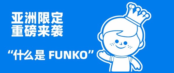 Funko 三国人物系列 联名限定公仔