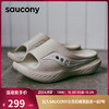Saucony索康尼新款Cradle摇篮运动拖鞋冬季新减震一脚蹬舒适软弹