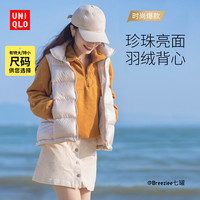 UNIQLO 优衣库 高级轻型羽绒背心450497