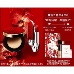 GUERLAIN 娇兰 彩妆套装（红运万代气垫00N+丝绒770+红运万代壳+赠红运万代礼盒+金砖粉底液00*5ml+花草水语谈香水*1ml+迷你亲亲唇育325*1.4g+蜜蜂耳钉）