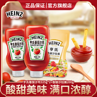 抖音超值购：Heinz 亨氏 番茄沙司325g沙拉酱200g果蔬寿司手抓饼早餐酱料