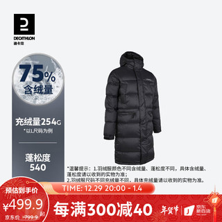 DECATHLON 迪卡侬 运动羽绒服男秋长款保暖休闲情侣连帽外套鸭绒MSCW黑色XL 4486025