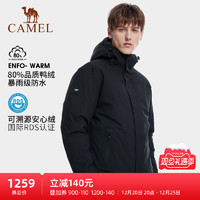 CAMEL 骆驼 男装冬季羽绒服男2022新款防风防水户外保暖加厚时尚夹克外套