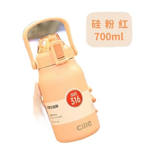 cille 希乐 XB-22180保温杯 700ml 桂粉红