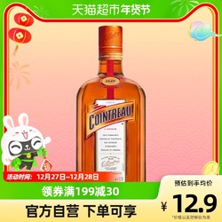 RÉMY MARTIN 人头马 Cointreau君度甜橙力娇酒利口酒小酒伴50ml