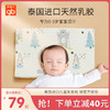 好孩子儿童枕头宝宝婴儿泰国乳胶枕头幼儿园透气薄款0-3-10岁护颈 马达加斯加蓝色加大（儿童款）