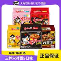 韩国三养火鸡面超辣甜辣味方便面过鸡年面官方旗舰店正品 双倍奶油火鸡面5袋
