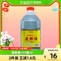 乘黄 绍兴花雕酒厨用五年陈桶装黄酒2.5L*1桶老酒料酒家庭装加饭酒