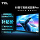 TCL 85V6E Pro 85英寸高色域4K超高清智能网络液晶平板电视机