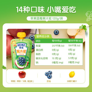 Heinz 亨氏 乐维滋苹果蓝莓果汁泥120g*24(婴儿辅食 初期-36个月）