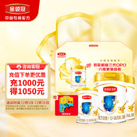 SHUHUA 舒化 伊利金领冠 珍护系列 幼儿配方奶粉 3段(1-3岁幼儿适用)900g*2+130g