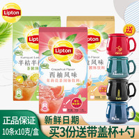 Lipton 立顿 果味奶茶10条盒装西柚茉莉白桃乌龙柠檬茶冲饮粉维c果汁饮料