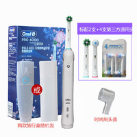 Oral-B 欧乐-B 德国博朗欧乐B/OralB 3D感应旋转式充电P4000电动牙刷 情侣款软毛