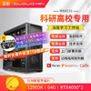 cloud hin 云轩 i9 12900K深度学习主机双路RTX4090GPU服务器工作站电脑主机 12900K|64G|RTX3090 12900K|64G|RTX4090*2