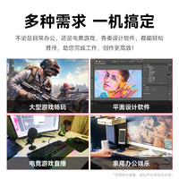 航向者 英特尔i5酷睿i7升八核十核/GTX1660S吃鸡台式电脑主机DIY组装