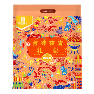 BESTORE 良品铺子 卤味夜宵礼包 930g