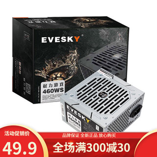 EVESKY 积至 电脑电源台式460W电脑主机电源大风扇支持4核 节能宽幅 稳定静音额定270W