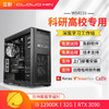 cloud hin 云轩 i9 12900K深度学习主机双路RTX4090GPU服务器工作站电脑主机 12900K|64G|RTX3090 12900K|32G|RTX3090 24G