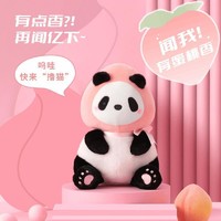 MINISO 名创优品 中国熊猫蜜桃香坐姿公仔毛绒玩偶抱枕圣诞节礼物