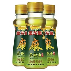 金龙鱼 花椒油 70ml*3瓶