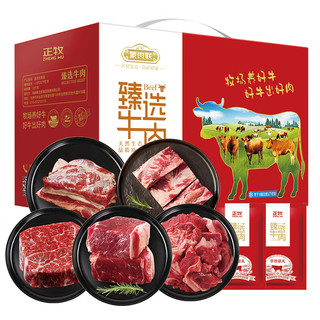 ZHENGMU 正牧 牛肉礼盒 喜牛2500g