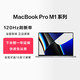 Apple 苹果 【赠1年延保】Apple/苹果MacBook Pro 13.3/Pro 14/Pro 16便携办公笔记本电脑