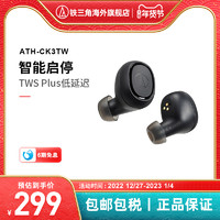 铁三角 ATH-CK3TW 入耳式真无线蓝牙耳机