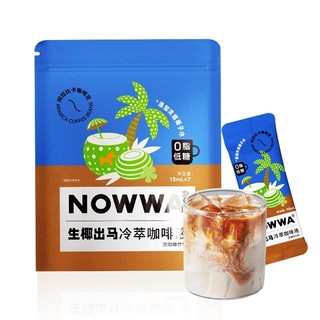 NOWWA COFFEE 挪瓦咖啡 生椰冷萃浓缩液 7杯