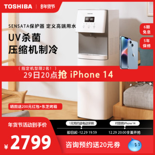 TOSHIBA 东芝 饮水机家用全自动智能一体机制冷热两用下置水桶UV杀菌TSL-01