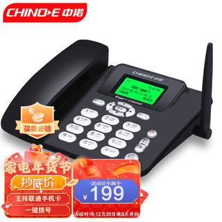CHINOE 中诺 CHINO-E)插卡电话机移动固话WCDMA联通3G网兼容2G3G4G手机SIM卡家用办公座机C265C联通3G版黑色