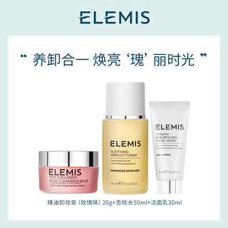 ELEMIS 艾丽美 面部护理套组（玫瑰精油卸妆膏20g+杏桃水50ml+洁面30ml）