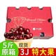 本来果坊 现货智利进口新鲜车厘子5斤原箱礼盒2/3/4J脆甜大樱桃水果大果JJJ